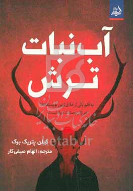 آبنبات ترش