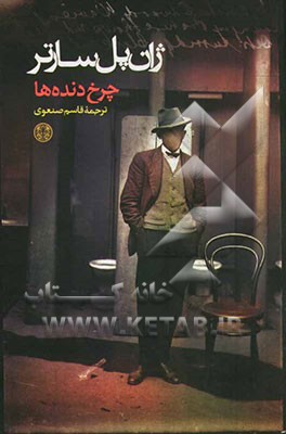 چرخ دنده ها