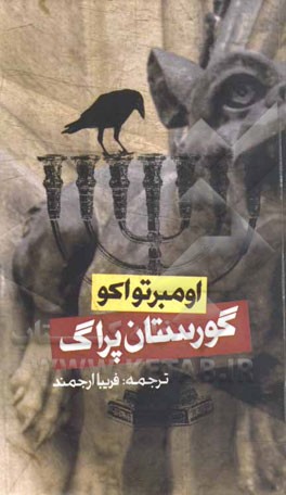 گورستان پراگ