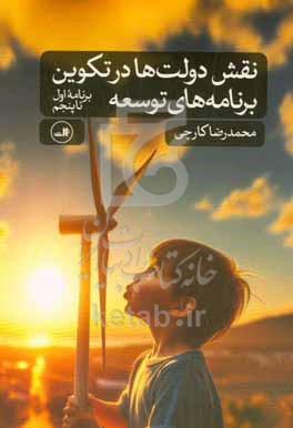 عروسی آنا