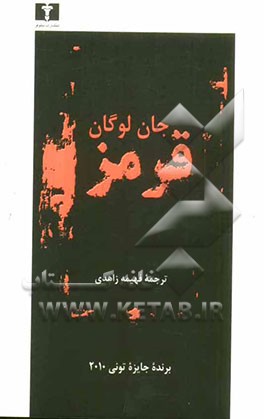 قرمز