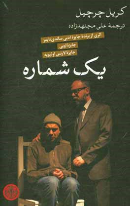 یک شماره