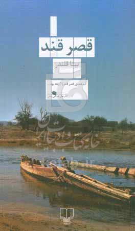 عشق شگفت انگیز