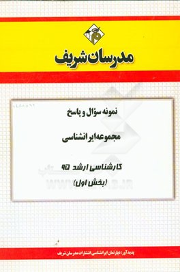 مبانی فلسفی،روانشناختی و اجتماعی برنامه درسی