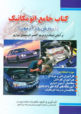 پهلوان اکبر می میرد