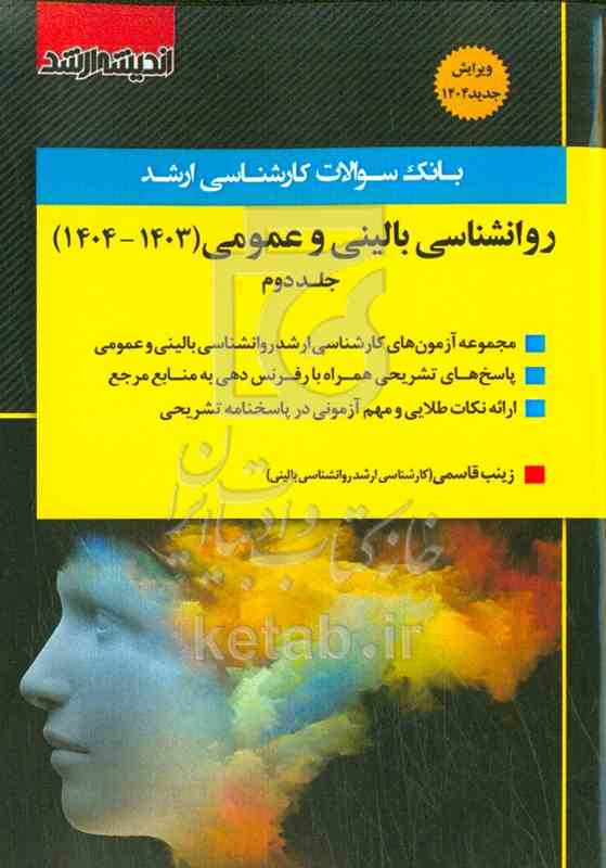 استخدامیار متصدی امور دفتری